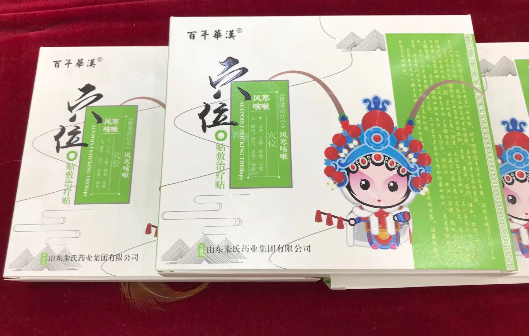 穴位贴风寒咳嗽.jpg