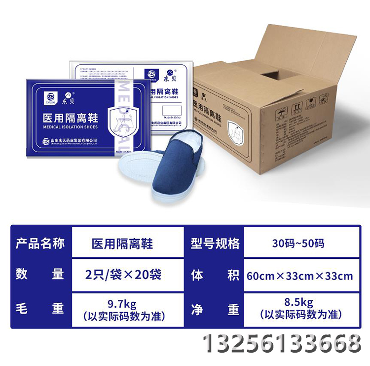 医用隔离鞋.jpg