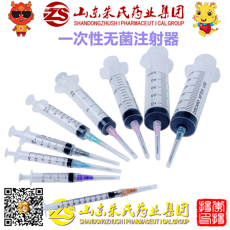 一次性无菌注射器.jpg