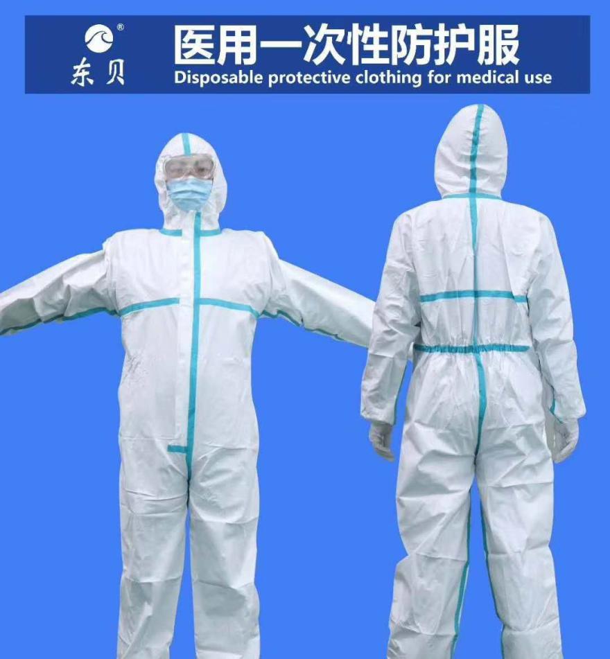 医用带脚套防护服,防护等级3级的防护服,在甘肃省阳光采购平台挂网的