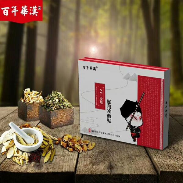 发热.jpg