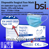 Disposable Surgical Face Mask，EN 14683:2019 Type IIR，3Ply with Earloop