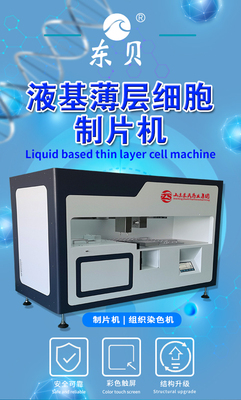 Liquid based thin layer cell machine，EN61010-1:2010 EN61326-1:2013