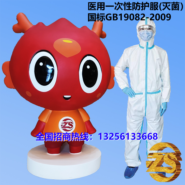 红娃防护服.jpg