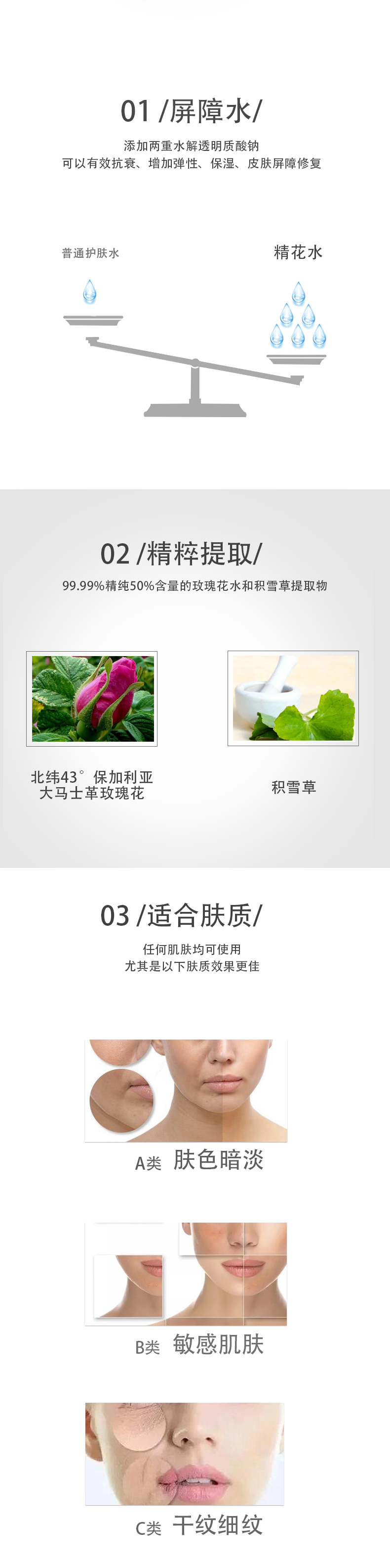百年华汉积雪草舒缓精花水2.jpg