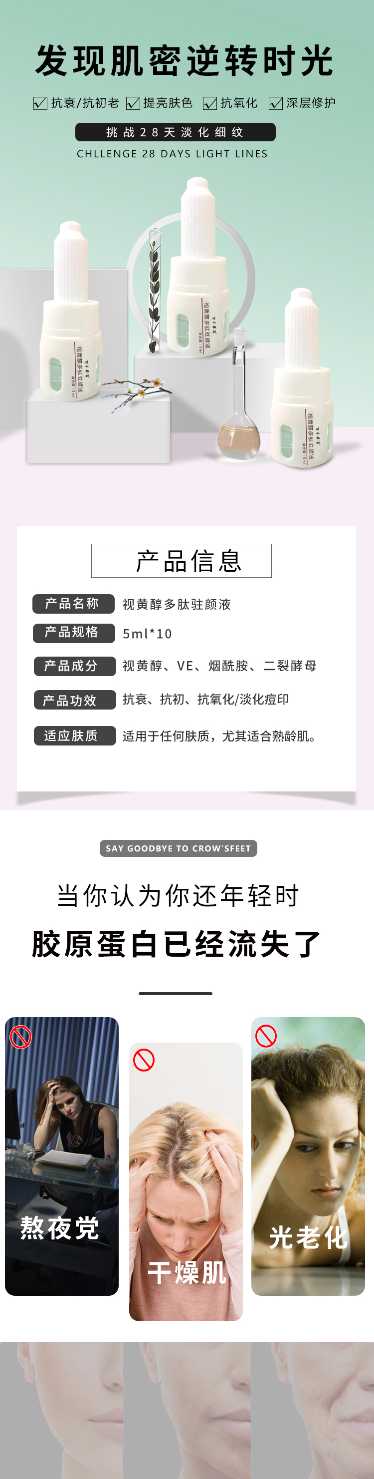 百年华汉视黄醇多肽驻颜液1.jpg