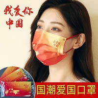 爱国款口罩定制，中国红口罩定制，医用外科口罩