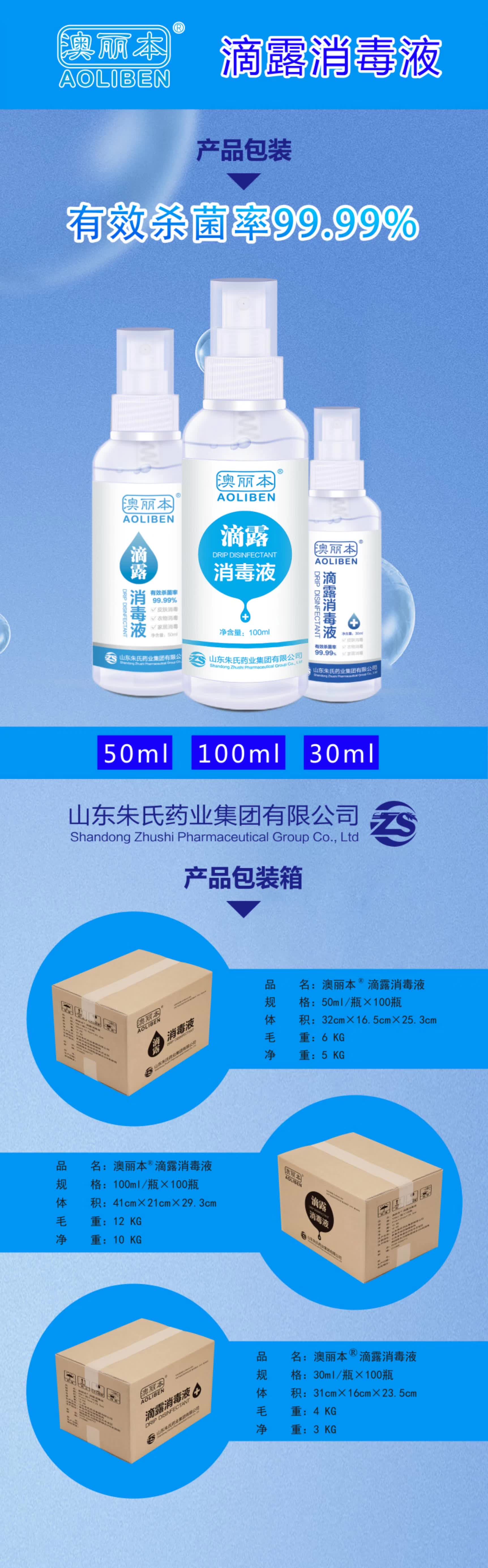 澳利本滴露消毒液.jpg