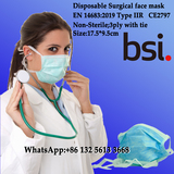 3Ply Face Mask with Ties，Disposable Surgical Face Mask，EN 14683:2019 Type IIR