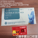 Disposable Nitrile Examination gloves ,nitrile gloves
