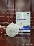 医用防护口罩，可用于重症监护室的N95口罩，国标GB19083口罩