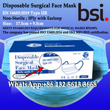 Surgical Face Mask，EN 14683:2019 Type IIR，Non-sterile Mask