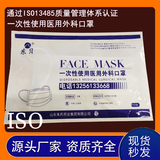 一次性使用医用外科口罩独立包装 YY 0469-2011
