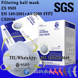 Filtering half mask 9505，EN 149:2001+A1:2009 FFP2，杯式ffp2口罩，FFP2 mask certified by SGS
