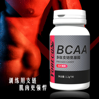 尤比克补充能量 促进肌肉合成 BCAA支链氨基酸加工厂