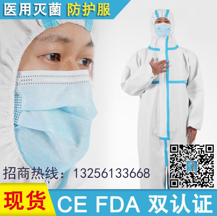 医用一次性防护服防护等级3级的防护服医用防护服生产厂家正规医用