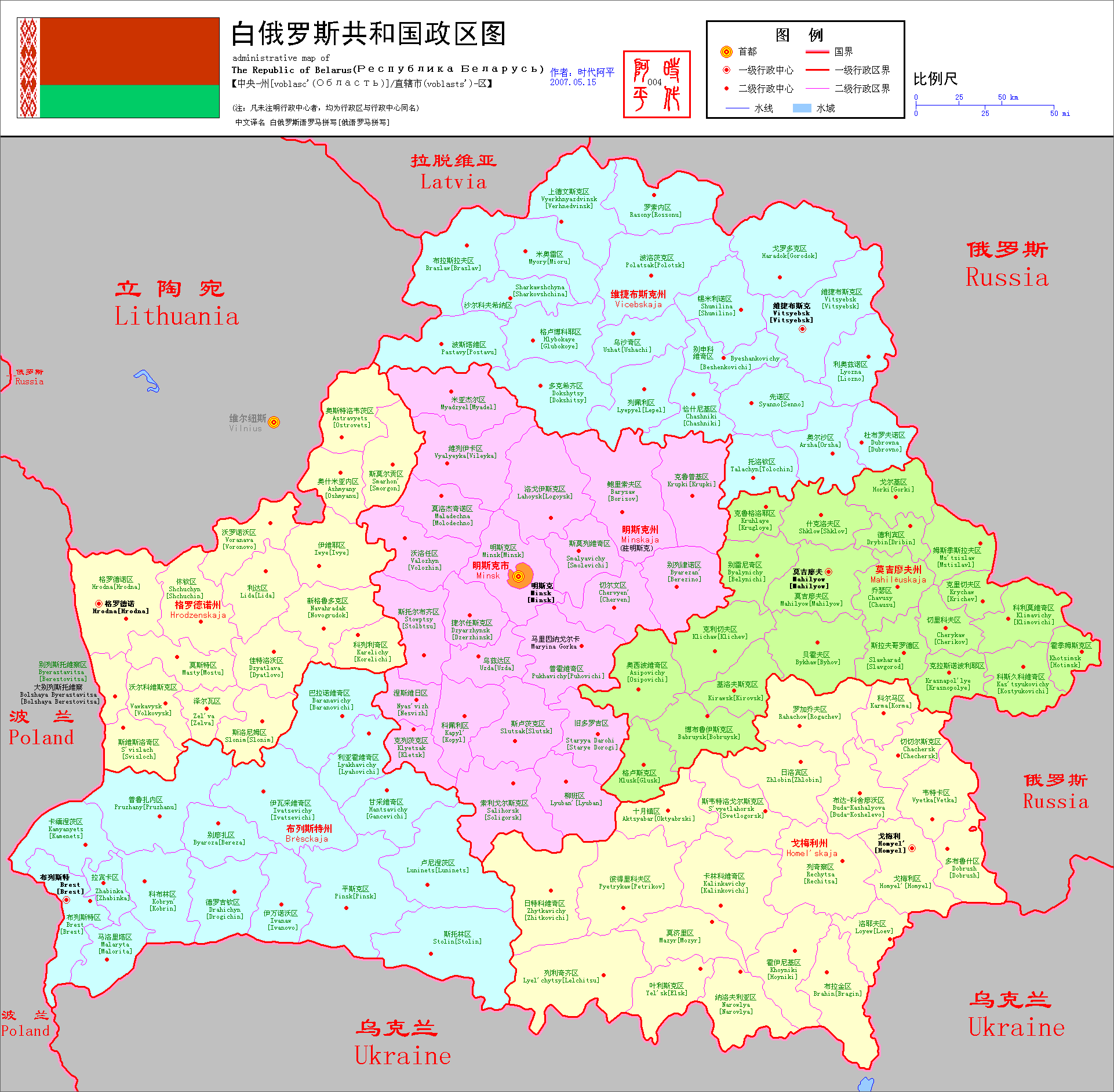 白俄罗斯地图.gif