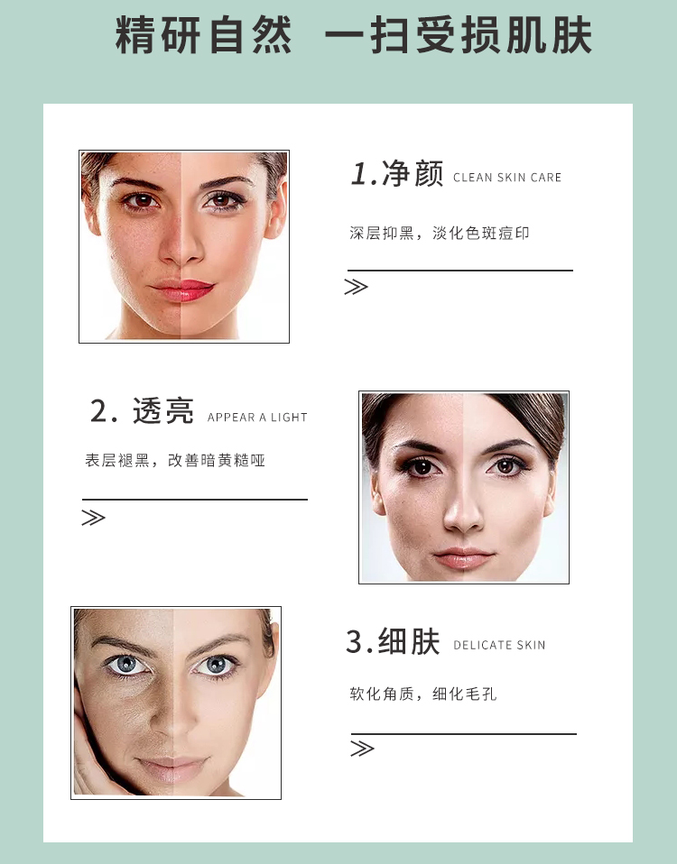 9苦参均衡净肤原液.png