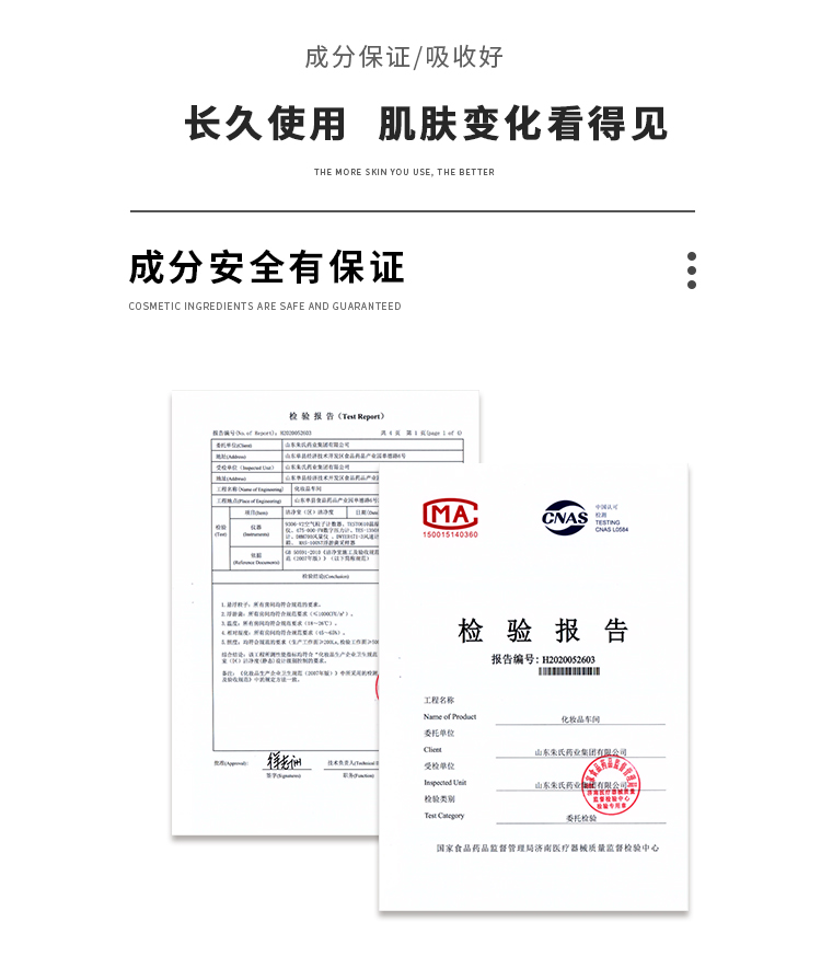 8苦参均衡净肤原液.png