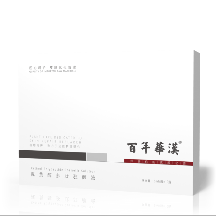 百年华汉视黄醇多肽驻颜液.png
