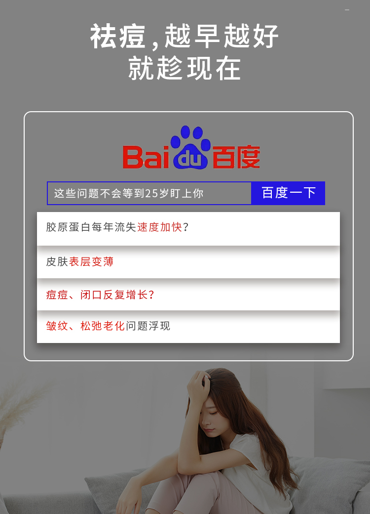 4苦参均衡净肤原液.png