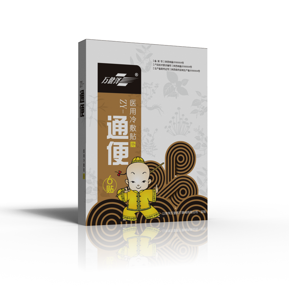 通便贴