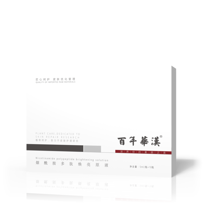 百年华汉烟酰胺多肽焕亮原液.png
