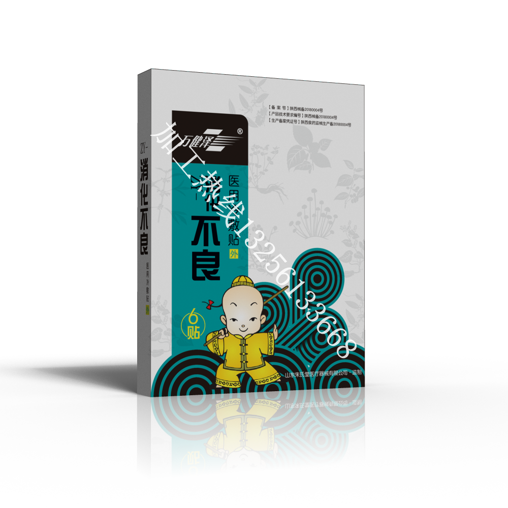消化不良